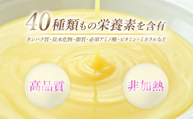 生ローヤルゼリーRN 100g×2個 セット ローヤルゼリー ロイヤルゼリー 王乳 健康 栄養 必須アミノ酸 たんぱく質 ビタミン ミネラル 非加熱 酵素 送料無料 日新蜂蜜 岐阜県 安八町