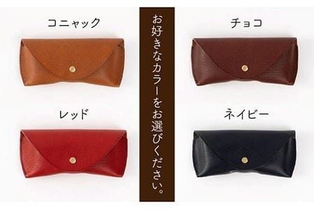 マグネット の メガネ ケース 《糸島》【LADIES&GENTLEMEN】 革 革製品 [ADK020]