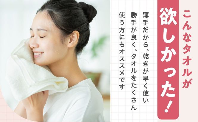 099H4068 薄手白フェイスタオル 3枚セット 国内製造 泉州タオル