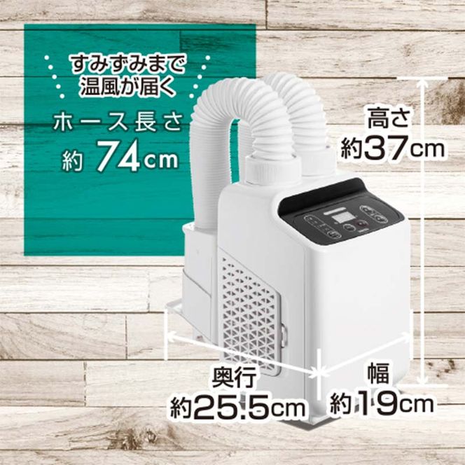 YAMAZEN 布団乾燥機 ZFE-W800(W) タイマー付 パワフル ふとん2枚 大きなふとん ベッド くつ乾燥 安全装置付き 山善 YAMAZEN F4N-2562