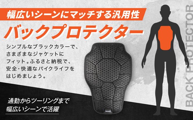 【デグナー】CEレベル2 バンブーエアスルーバックプロテクター[PS-24] Mサイズ｜京都 バイクギア 人気ブランド［ 京都 バイクギア 人気ブランド 衝撃吸収プロテクター 高い通気性 人気 おすすめ バイク ライダー バイカー ツーリング お取り寄せ 通販 送料無料 ふるさと納税 ］ 261009_A-JR153VC02