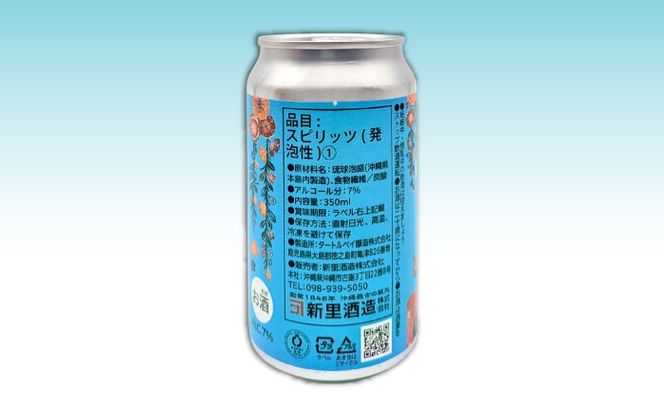 かりゆし 泡盛ハイボール (3缶セット) 泡盛 ハイボール 炭酸 酒 お酒 沖縄 お土産 沖縄市 / 新里酒造株式会社[BCAS034]