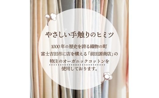 日本製 ジャガード織 オーガニックコットン マスク 無地