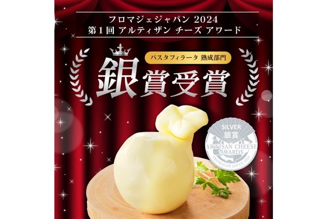 がんばれ中日ドラゴンズ！カチョカヴァロ1個【中日ドラゴンズコラボ】【0073-088】