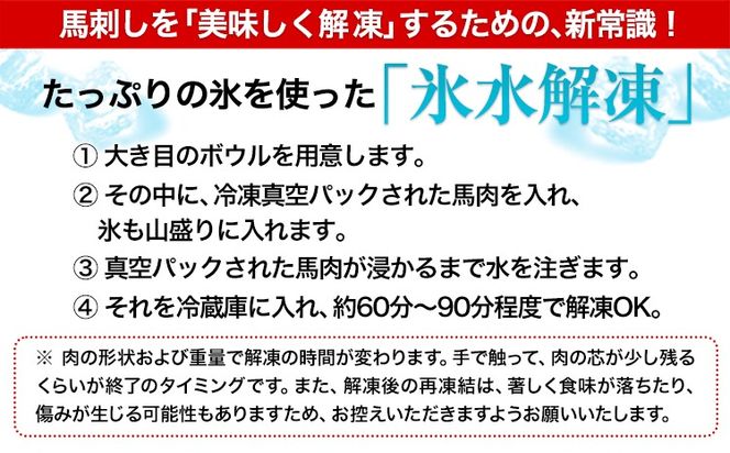贅沢バラエティセット 520g 千興ファーム 馬肉 冷凍 《60日以内に出荷予定(土日祝除く)》 新鮮 さばきたて 生食用 肉 熊本県御船町 馬刺し 馬肉 惣菜 希少部位---mifune_snk_30_520g---