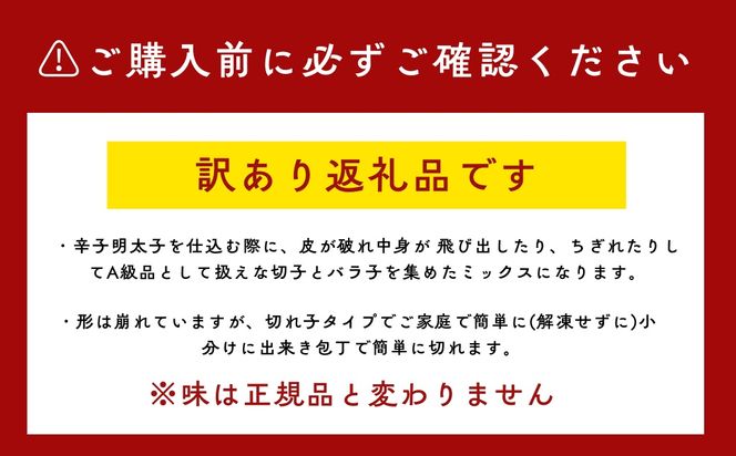 明太子バラ子2kg【魚住商店】_HA1587 明太子 切れ子 バラ子 不揃い 訳あり 福岡県宗像市 宗像市 福岡 宗像