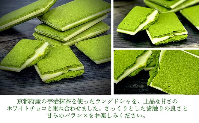 【吟匠庵】宇治抹茶ラングドシャ ことの葉音 8枚入り｜京都 スイーツブランド ご褒美  スイーツ 人気セット [ ホワイトチョコのサンドクッキー 抹茶スイーツ 焼き菓子 洋菓子 おいしい 贅沢 グルメ おすすめ ギフト プレゼント 贈答 手土産 お取り寄せ 通販 送料無料 ふるさと納税 ] 261009_B-XY13