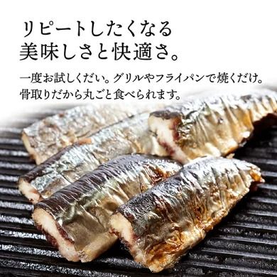 【スピード発送】 国産 骨抜き さんま 4パック(3尾×4) さんま サンマ 秋刀魚 小分け 産地直送 海の幸 海鮮 干物 天日干し 真空パック 骨無し 骨なし 冷凍 酒の肴 おかず 弁当 骨とり 贈り物 ギフト お取り寄せ グルメ ビール 日本酒 敬老の日 三陸 岩手県 大船渡市 [oikawa039]