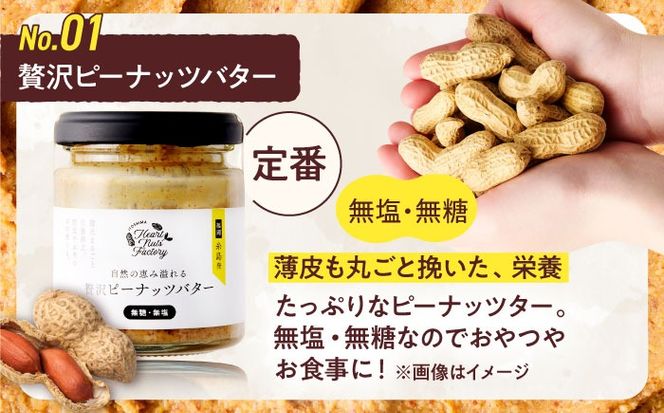 アーモンドバター  /  贅沢ピーナッツバター 90g×2本セット バター ナッツ 糸島市 / いとしまコンシェル[ASJ032]