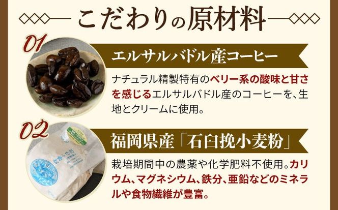 オリジナルブレンドコーヒーロールケーキ 1本 糸島市 / わかまつ農園[AHB061]