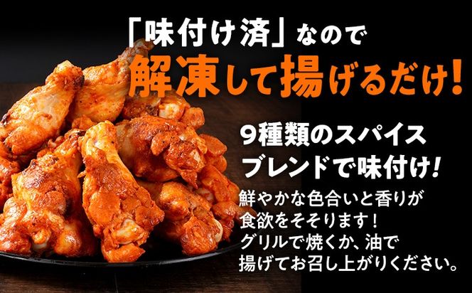【12/14まで！クリスマスに間に合う！】クリスマス チキン 訳あり スパイスチキン 手羽元 4kg 味付き タレ漬け 鶏肉 手羽 冷凍 簡単調理 惣菜 おかず お取り寄せ グルメ 福岡 Xmas クリスマスチキン