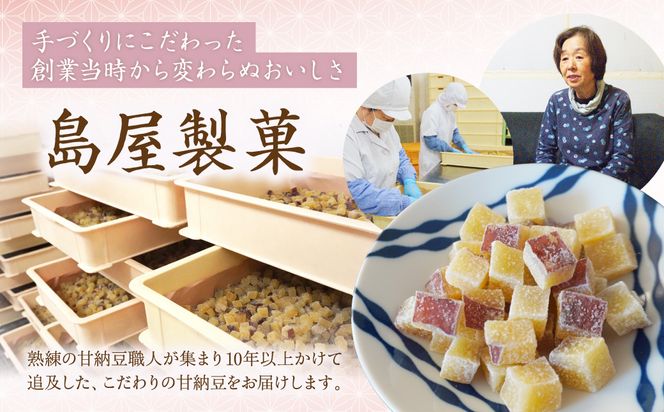 【A-812】素材こだわりの紅はるか芋甘納豆（160g×7袋）