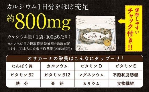 OH!オサカーナ5種500g(100g×5)セット_LC-9001