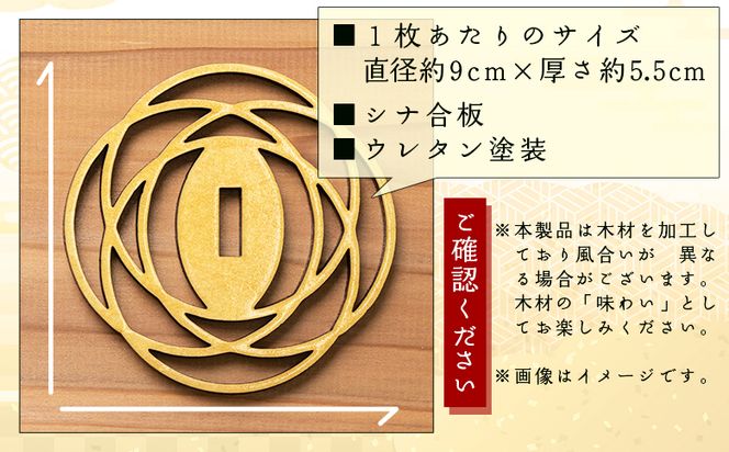 選べる！鍔コースター　3枚セット ak-0014