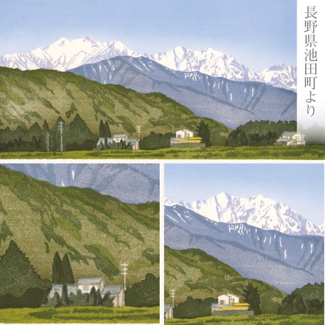 版画「安曇野」 ［201M02］ 版画 安曇野 額装 絵画 木版画家 陶山 俊一 小牧市在住 長野県 池田町 日本 自然 風景 木版画 アート作品 インテリア 壁掛け 美術品 工芸品 風景画 自然画 愛知県 小牧市 送料無料