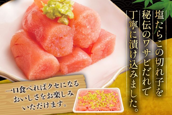 わさびたらこ 並切 500g スティック明太子 30g×10本 セット [はねうお食品 静岡工場 静岡県 吉田町 22424270] 明太子 たらこ 無着色 ばらこ おつまみ おかず めんたいこ 冷凍 切れ子 切子 お手軽