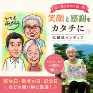 似顔絵　3名（バストアップ） 絵画 インテリア 