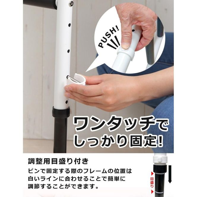 立ち上がり手すり 立ち上がるくん 高さ71.5-86.5cm 高さ調整
