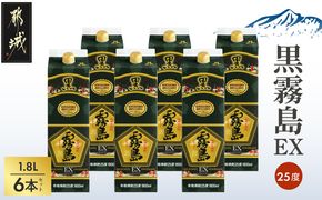 【霧島酒造】黒霧島EX(25度)パック1.8L×6本_AF-38-K05P-1800-6_(都城市) 霧島酒造 黒霧島EX 25度 パック 1.8L×6本