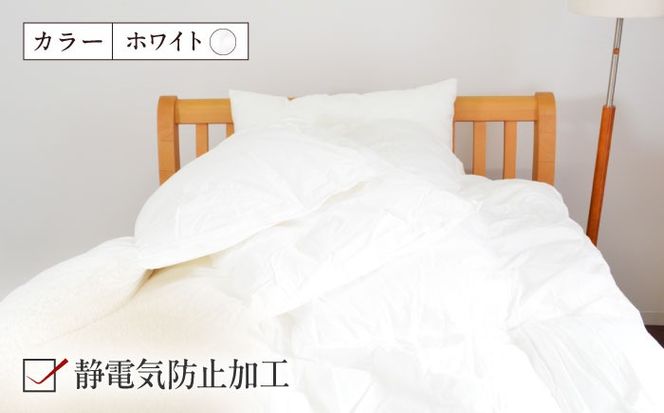 ダブル ウォッシャブル2枚合わせ羽毛掛ふとん【アレグロ/スタンダードタイプ】 糸島市 / くじめ屋[ADP014]