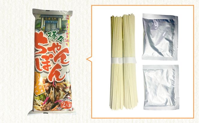 ちゃんぽん ニュー長田屋オリジナル棒々ちゃんぽん 3袋 ちゃんぽん麺 乾麺 麺