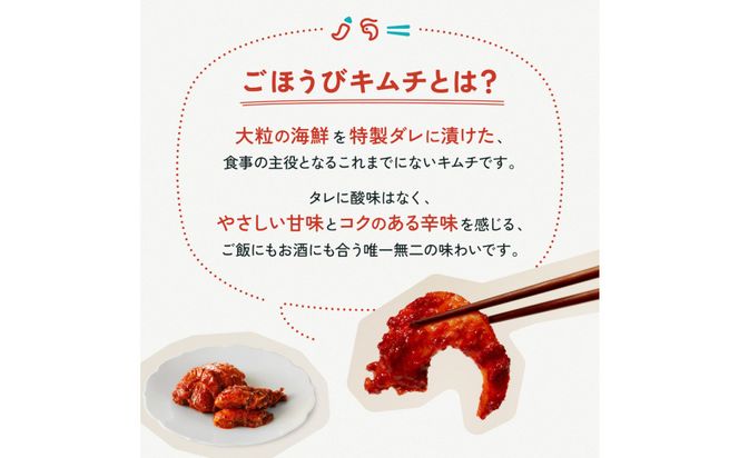 【ごほうびキムチ】海鮮キムチ7種14袋セット（エンガワ・エビ・イイダコ・牡蠣・ホタテ・イカ・トリ貝 各種2袋）【 キムチ 神奈川県 小田原市 】 142069_FZ034