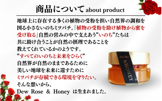 DewRose ＆HONEY 100g / 薔薇 香り はちみつ スイーツ 調味料 健康 天然素材 天然成分【agr104】