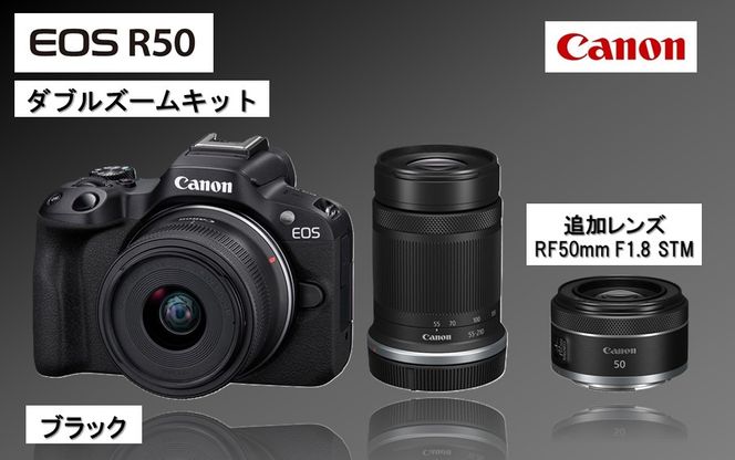 【追加レンズセット】キヤノン ミラーレス カメラ EOS R50 ブラック ダブルズームキット & 単焦点レンズ Canon キャノン 一眼 家電_0054C