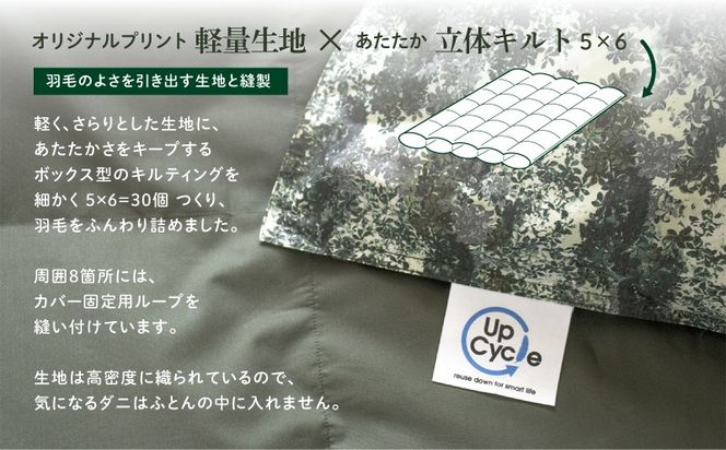 JC033 【富士新幸謹製】「サステナブルな羽毛布団」シングル 本掛けふとん［エルブ］ アップサイクルダウン