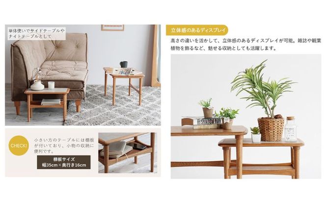 テーブル Herit. Nest Table 木製 インテリア 家具 おしゃれ 日用品 市場家具