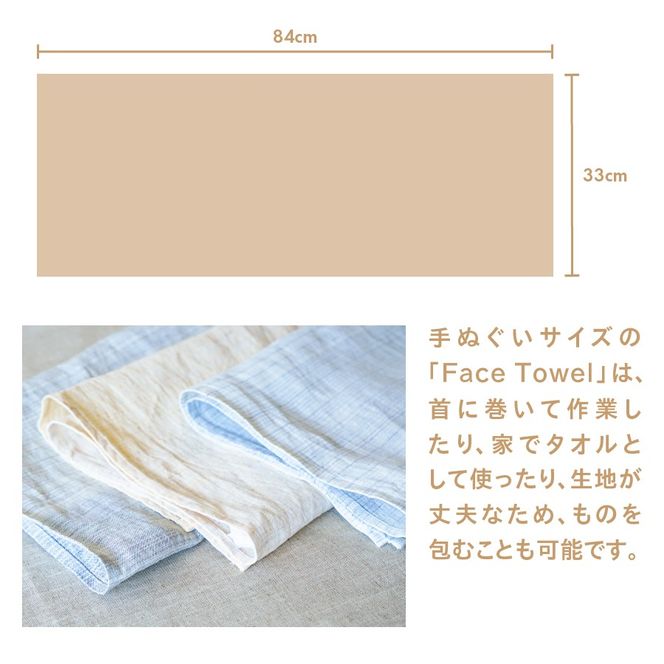 Lin-Lin リネンタオル Face Towel リネン100％ (33x84cm)　選べる4色　きなり 水色 灰色 黄色