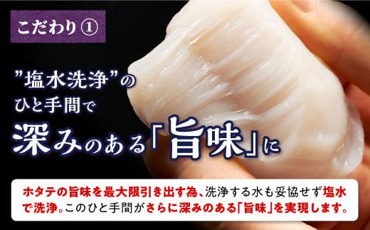 オホーツク産お刺身用ホタテ 1.5kg (250g×6)