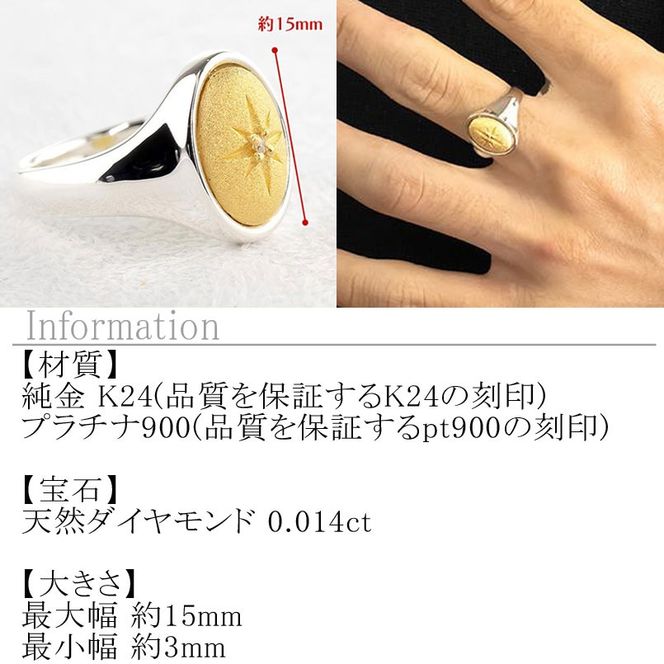 リング 純金 プラチナ メンズ 24金 印台 ダイヤモンド 指輪 シグネットリング 太め 幅広 金 ゴールド 24k pt900 コンビ シンプル おしゃれ 一粒 ダイヤ 人気 シンプル ジュエリー 普段 使い 240416400dpk24m SWAA331