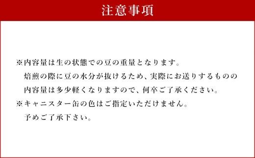 まめや 嘉麻 コーヒー KAMAstory（豆）・キャニスターセット