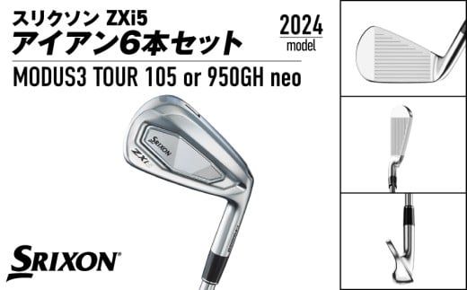 スリクソン ZXi5 アイアン6本セット スチールシャフト ≪2024年モデル≫_ZM-C705
