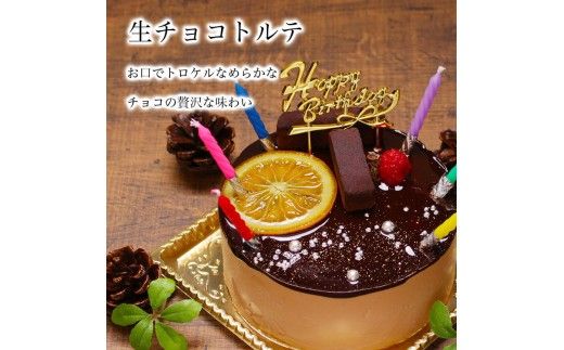 お誕生日ケーキ　デュエット 4号×2台セット 4-6人分　パティスリー天使のおくりもの ※離島への配送不可