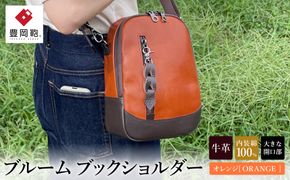 豊岡鞄 ブルーム ブックショルダー オレンジ TN054BS / ボディバッグ ショルダーバッグ メンズ レディース バッグ かばん カバン 鞄 株式会社タイムバックス