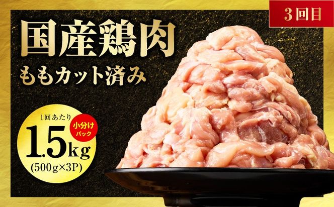 mrzZ017 国産 牛肉 豚肉 鶏肉 定期便 3回 総量 4.2kg 【氷温熟成×極味付け 3種 食べ比べ 普段使い 味付き 小分け 訳あり サイズ不揃い 毎月配送コース】