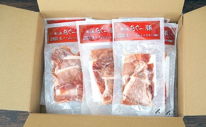 【美ら島あぐー】　生ハムセット　700g　【70g×10パック】 あぐー 生ハム 沖縄 大宜味村 豚肉 小分け 国産 おつまみ こだわり ぶた アグー 加工品 おいしい 美味しい 取り寄せ おきなわ ハム 冷凍 まろやか 旨味