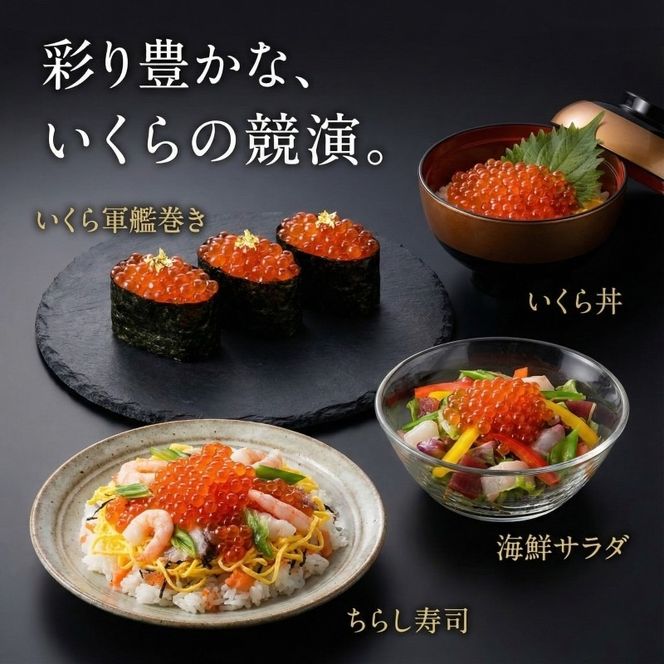 味付け いくら 180g 醤油漬け 三陸産 冷凍 海鮮丼 イクラ丼 魚卵 海鮮 [maruwa10_3]