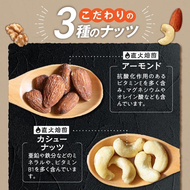 3種 無塩のミックスナッツ 1kg（500g×2袋） H059-212
