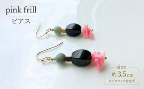 pink frill ピアス クリスタル アクセサリー 1個【シンプル ピンク サンゴ グリーン 天然石 可愛い ハンドメイド 手作り  職人 透明感 上品 華やか ドレス 大人な雰囲気 ギフト プレゼント ラッピング 結婚式 Q 北海道 幕別町】