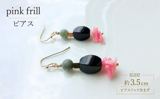 pink frill ピアス クリスタル アクセサリー 1個【シンプル ピンク サンゴ グリーン 天然石 可愛い ハンドメイド 手作り  職人 透明感 上品 華やか ドレス 大人な雰囲気 ギフト プレゼント ラッピング 結婚式 Q 北海道 幕別町】