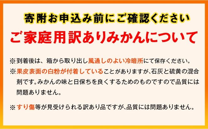 【訳ありご家庭用】和歌山有田みかん10kg 2S～2L サイズ混合 魚鶴商店《11月下旬-12月下旬頃出荷》 和歌山県 日高川町 みかん 柑橘 訳アリ ご家庭用---wshg_uot233_11g12g_26_14000_10kg---