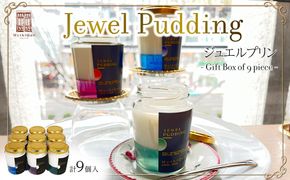 Jewel Pudding ジュエルプリン - Gift Box of 9 piece -　【冷菓子・プリン・ハーブティーゼリー・ブラマンジェ・宝石・スイーツ】 041009_CZ010