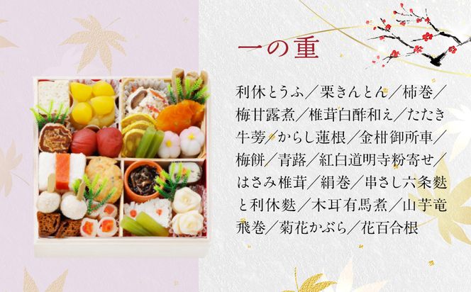 【京都 泉仙】精進おせち二段重 | 京都 老舗料亭 本格おせち 人気おせち［ 料亭おせち 二段 美食 グルメ おいしい 4人 人気 おすすめ 2026 正月 お祝い お取り寄せ 通販 送料無料 年内配送 ふるさと納税 ］ 261009_A-AA587