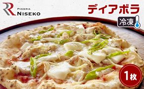 ディアボラ 冷凍 ピザ イタリアン ピッツァ チーズ 加工品 食品 手作り 真空パック PIZZA pizza パーティー クリスマス ギフト プレゼント お取り寄せ 倶知安町 北海道