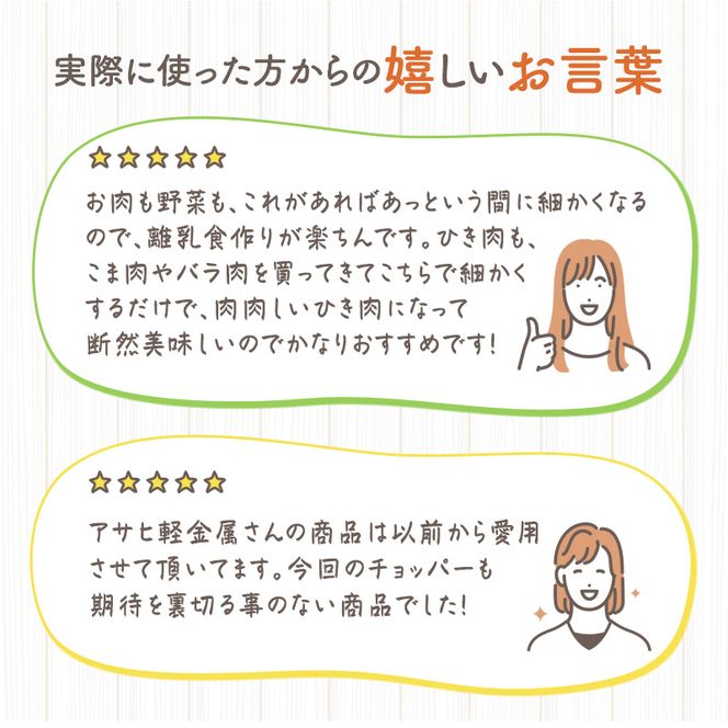 [ オールチョッパー ] 掃除ブラシ・レシピ付き フードプロセッサー みじん切り アサヒ軽金属