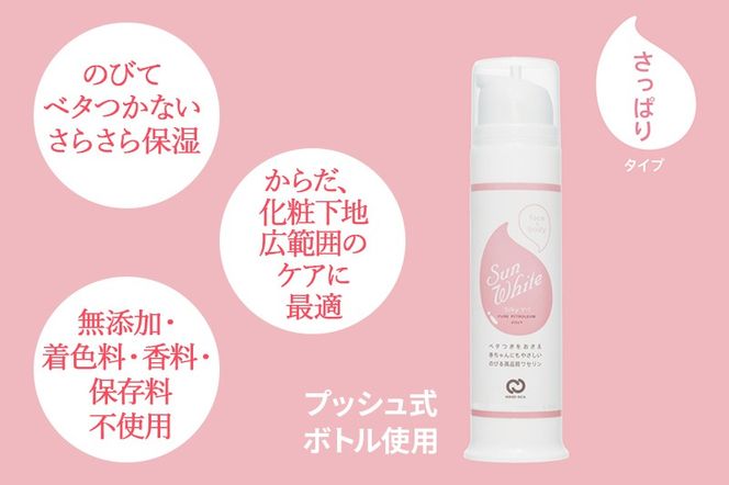 高品質なワセリン サンホワイトシルキー Y-1（5）|10_nkr-040101