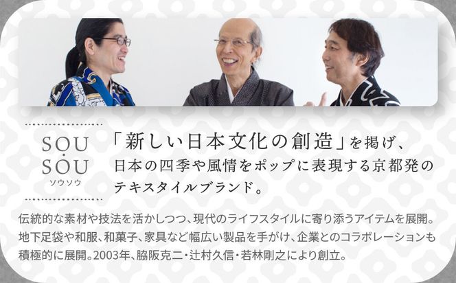 SOU・SOU×Y’SACCS トートガマ 小/SO-SU-U｜京都 SOUSOU バッグ 人気ブランド［ テキスタイルデザイン 京都 ブランド コラボ トート 鞄 ソウソウ おしゃれ 人気 おすすめ シンプル 柄 旅行 おでかけ バッグ かばん プレゼント ギフト お取り寄せ 通販 送料無料 ふるさと納税 ］ 261009_A-RV014